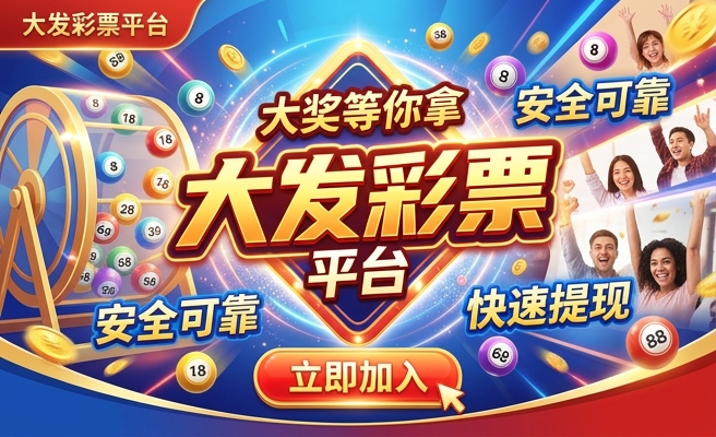大发时时彩分析