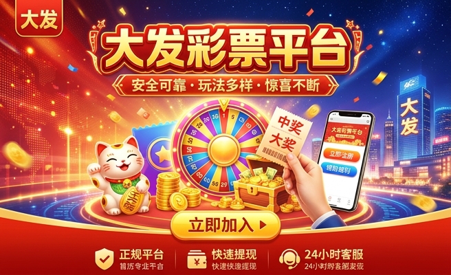 大发系统安全购彩