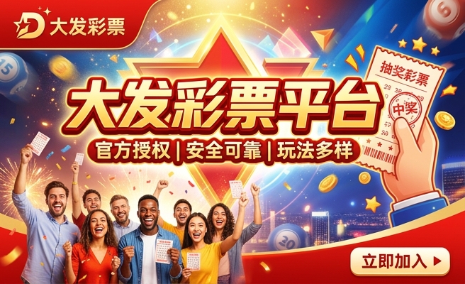 大发时时彩稳赚计划