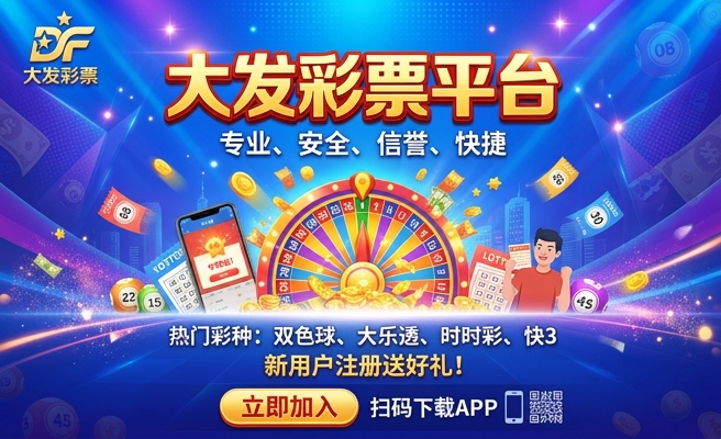 大发彩神网是干嘛的