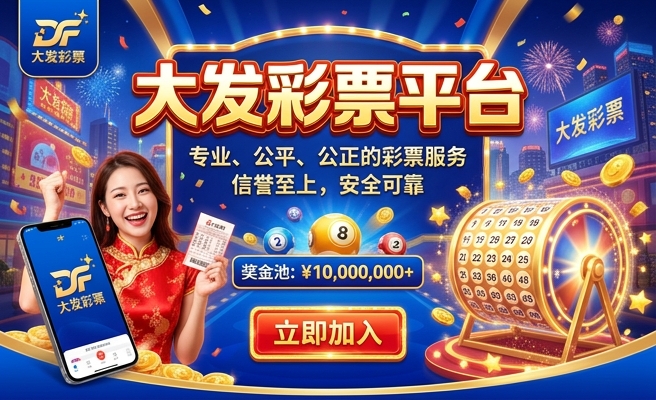 大发乐彩邀请码是多少