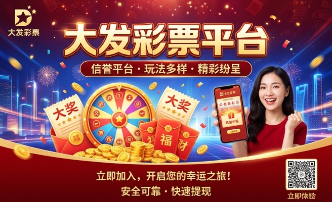 彩神争霸大发云下载