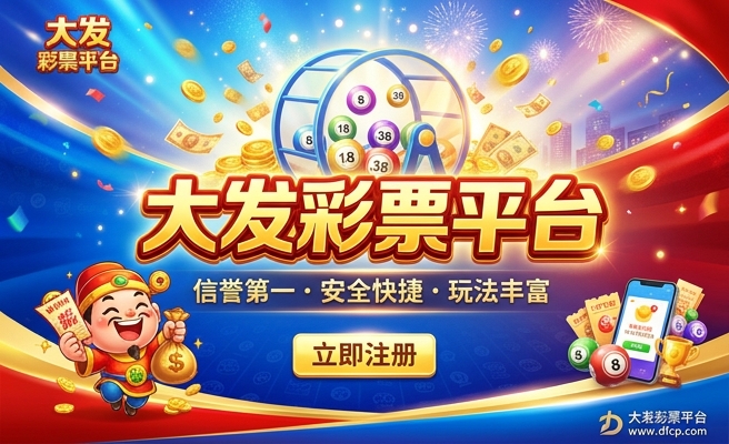 正规大发购彩网站下载