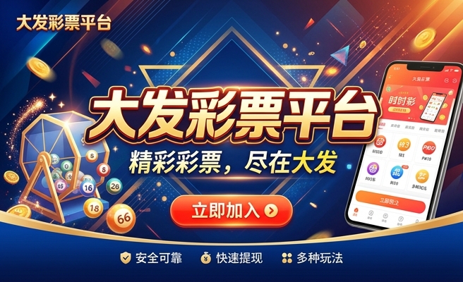 大发时时彩下载